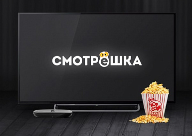 Смотрешка, Грамотеино Смотрешка, Грамотеино
